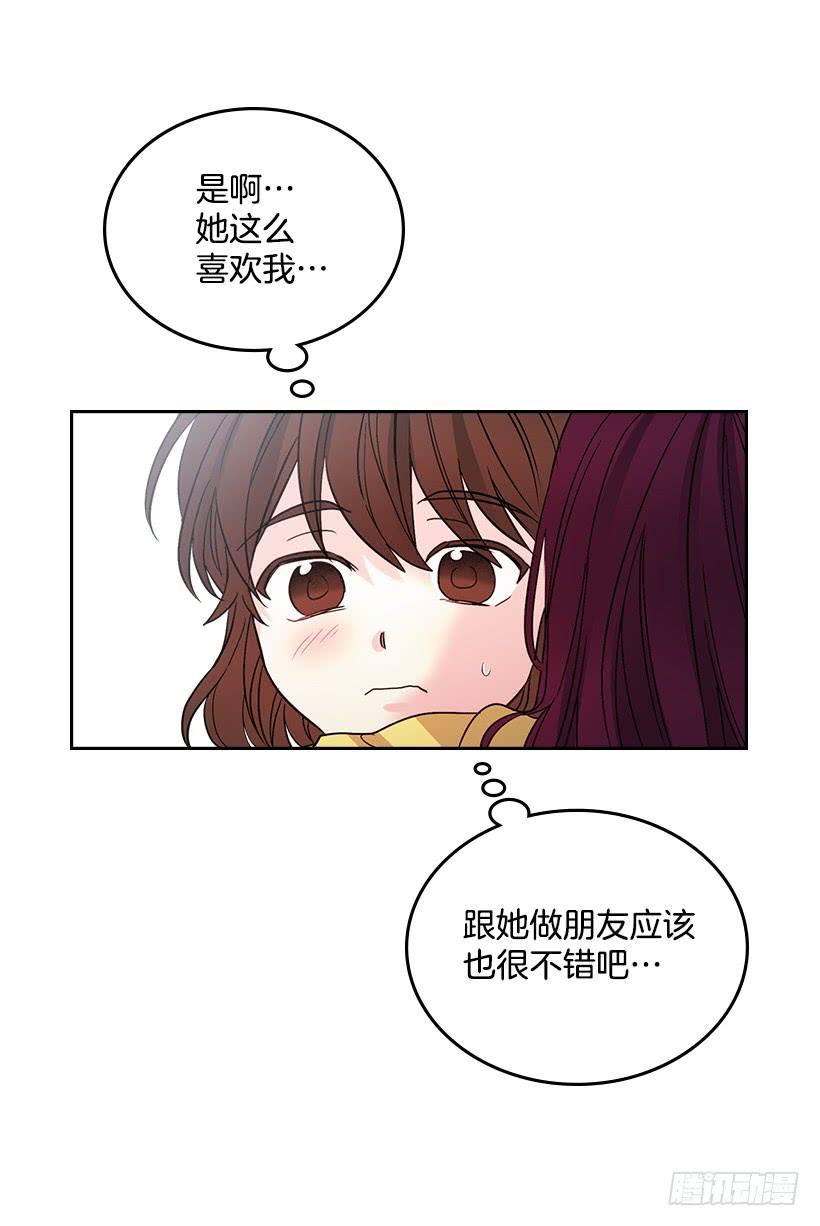 网络小说的法则 11.你俩在交往吗？ 第25页