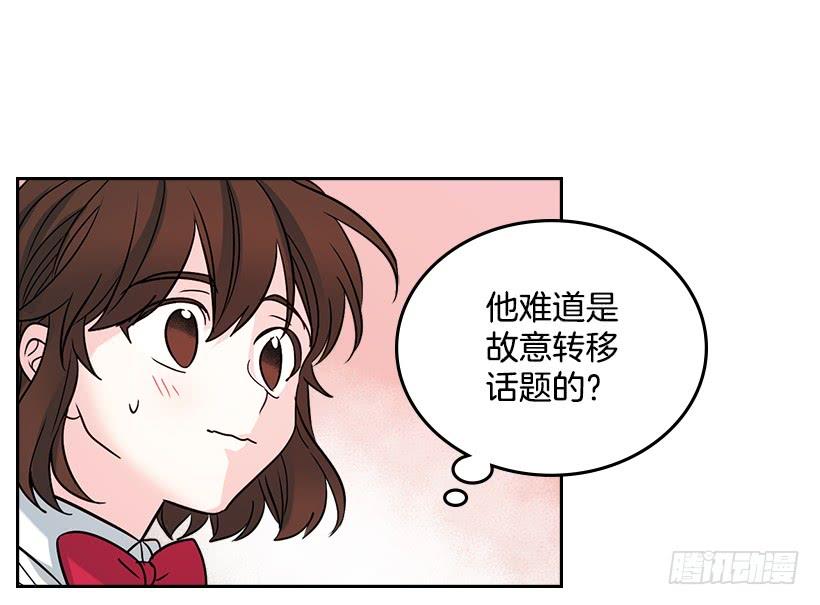 网络小说的法则 11.你俩在交往吗？ 第55页