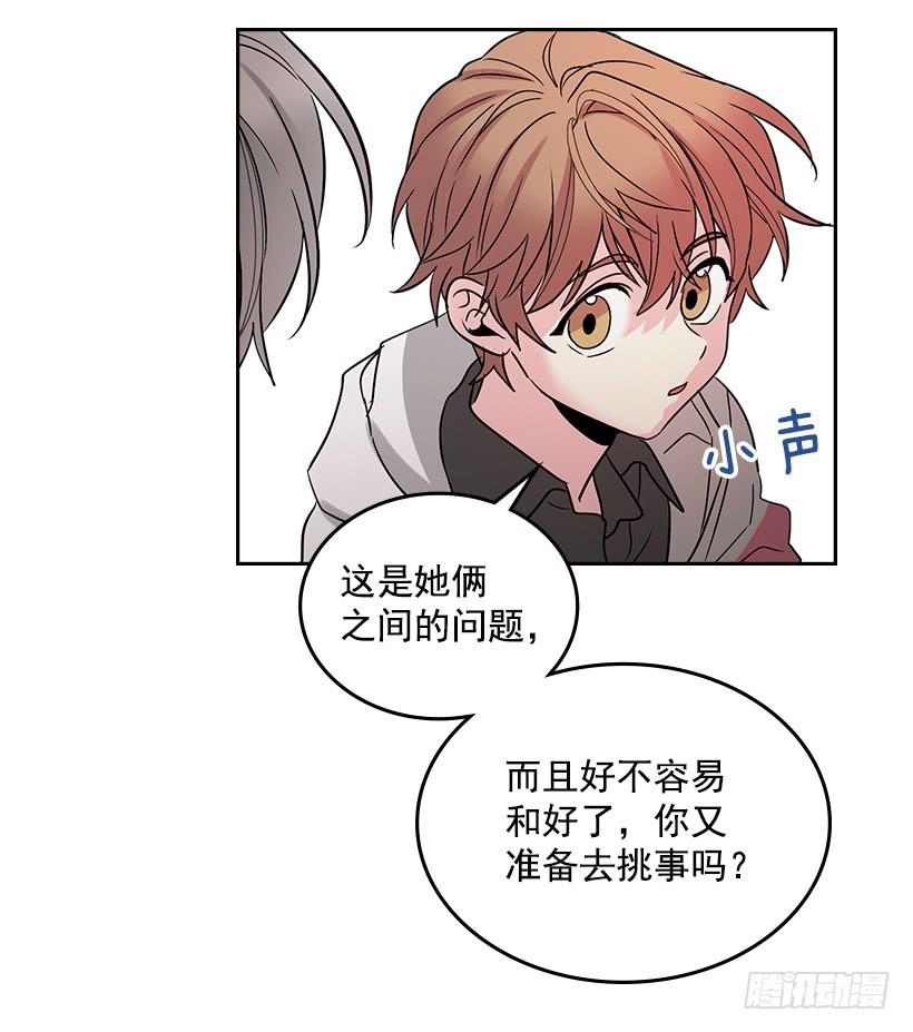 网络小说的法则 11.你俩在交往吗？ 第34页