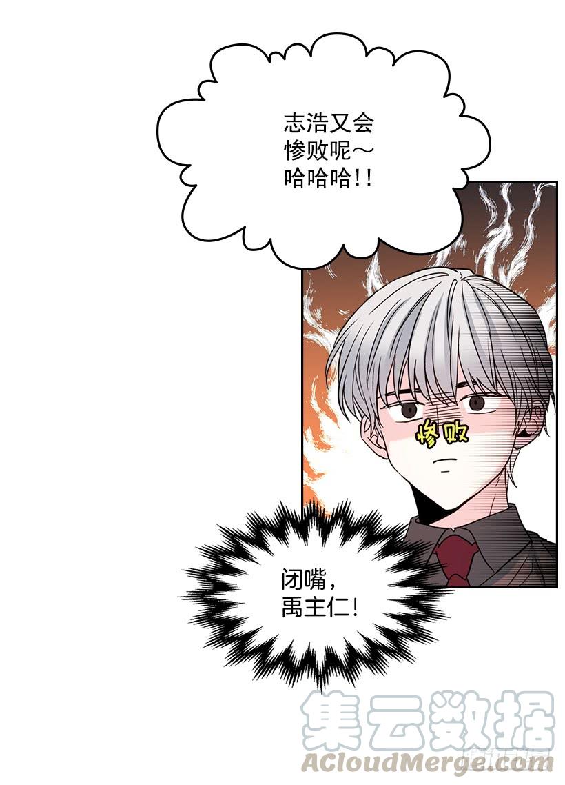 网络小说的法则 11.你俩在交往吗？ 第51页