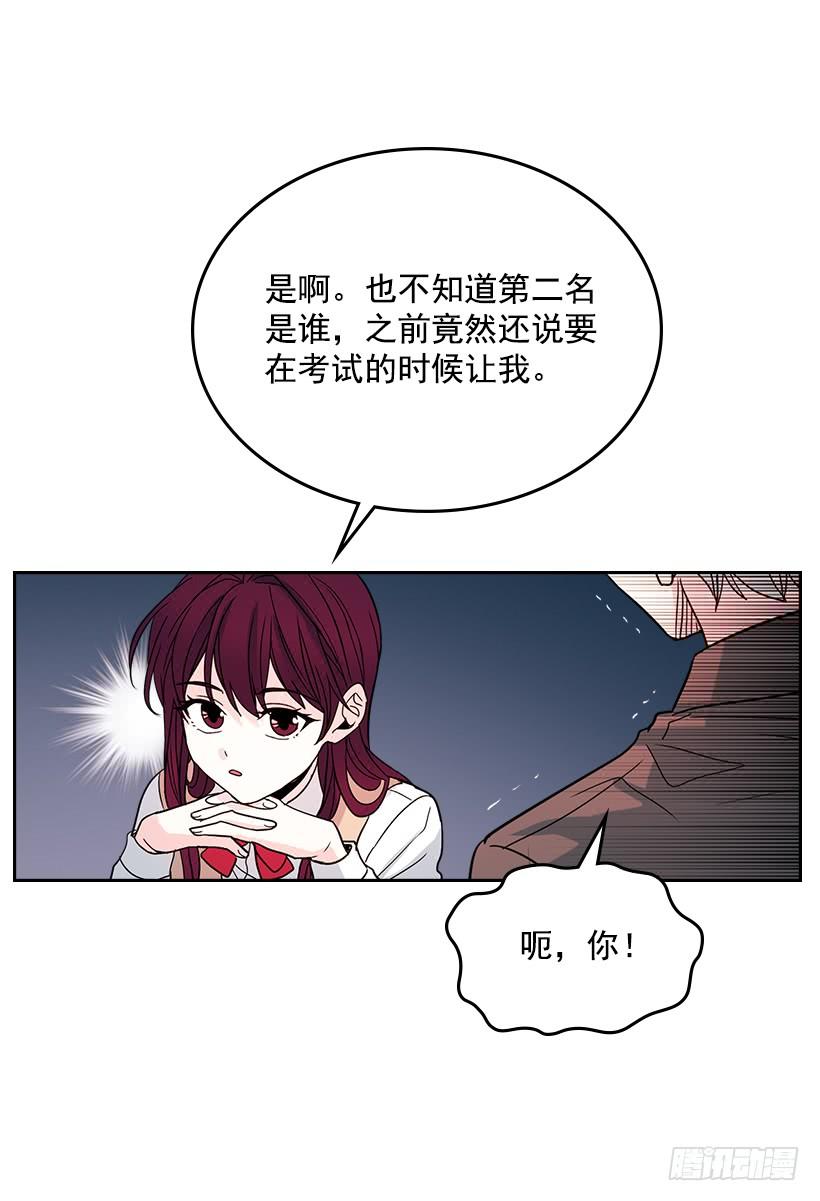 网络小说的法则 11.你俩在交往吗？ 第52页