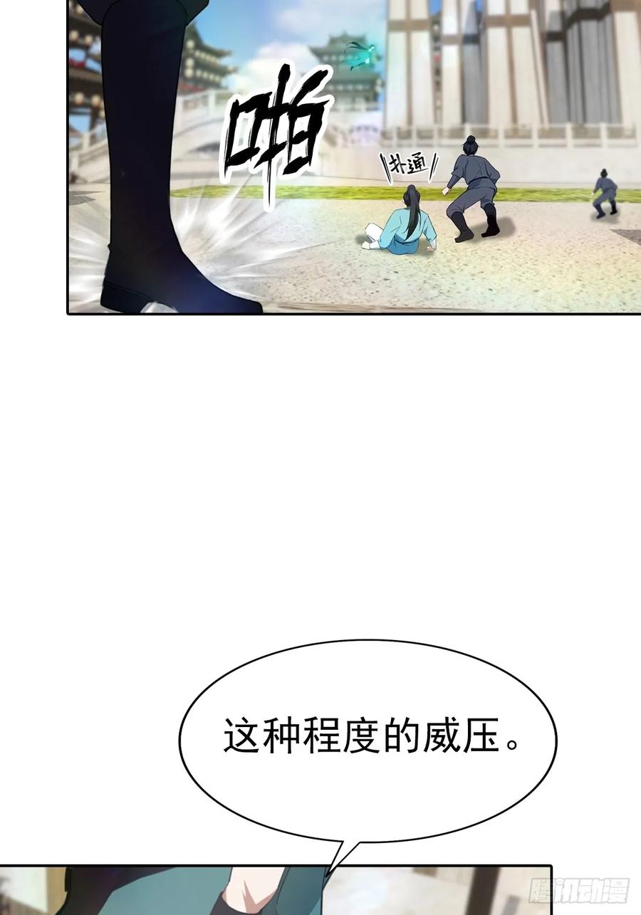 修仙归来在校园 第二季 - 第172话 擂台争夺之战 - 第26张图