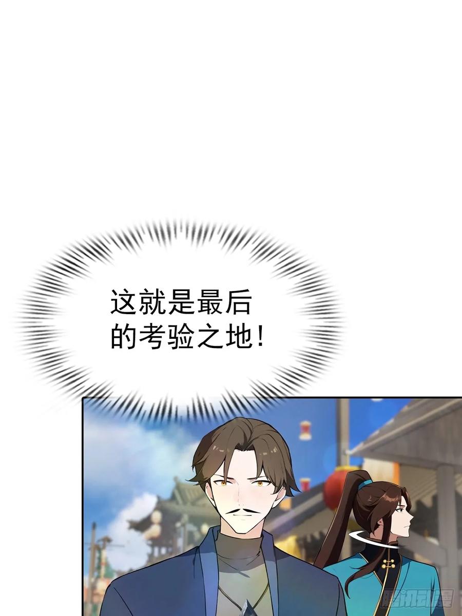 修仙归来在校园 第二季 - 第172话 擂台争夺之战 - 第12张图