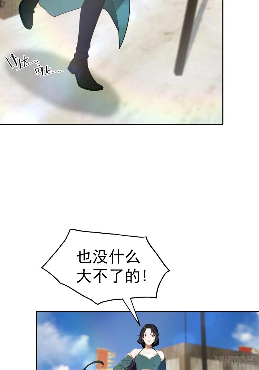 修仙归来在校园 第二季 - 第172话 擂台争夺之战 - 第27张图