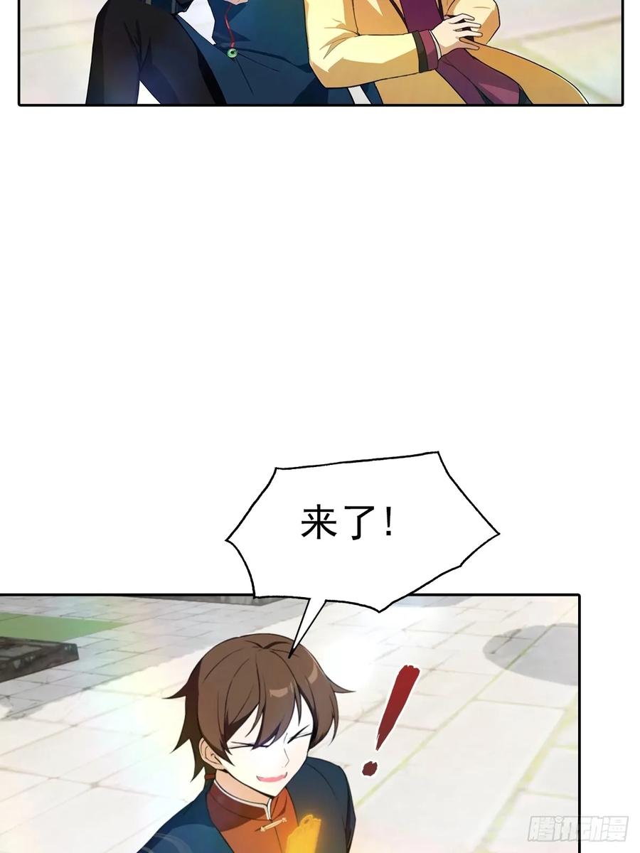 修仙归来在校园 第二季 - 第172话 擂台争夺之战 - 第5张图