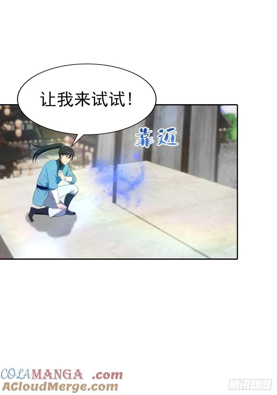 修仙归来在校园 第二季 - 第172话 擂台争夺之战 - 第22张图