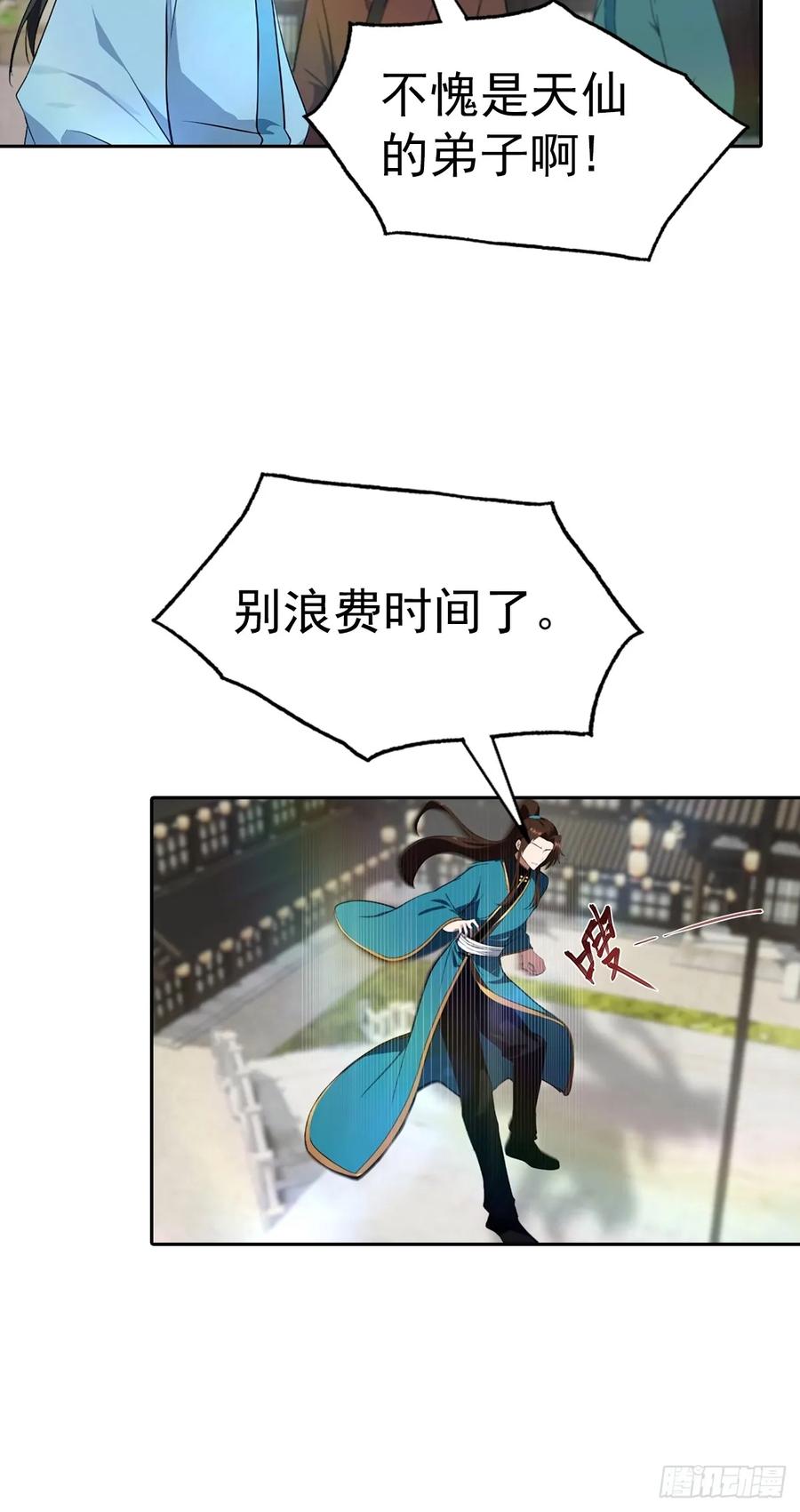 修仙归来在校园 第二季 - 第172话 擂台争夺之战 - 第29张图