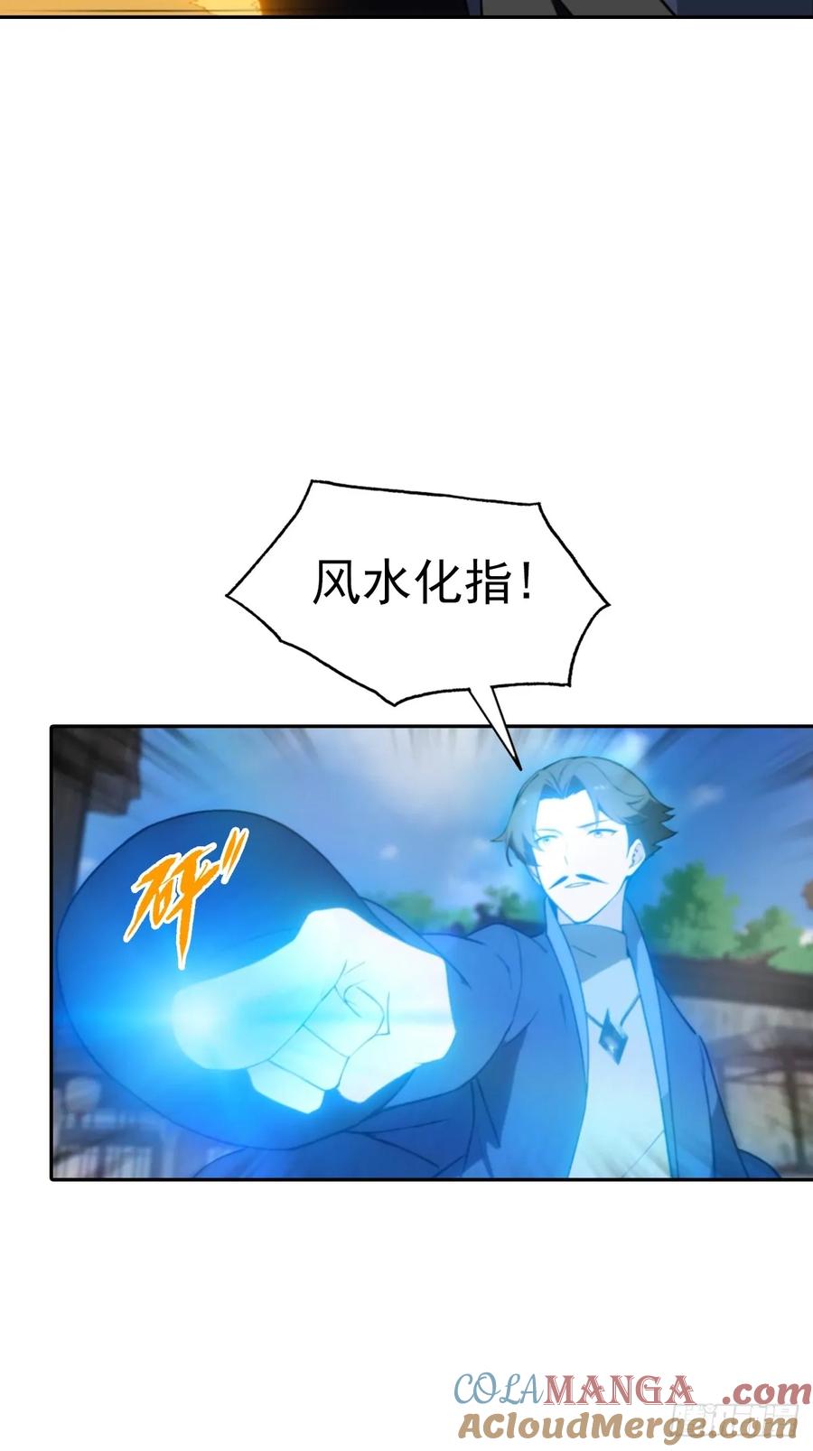 修仙归来在校园 第二季 - 第172话 擂台争夺之战 - 第43张图