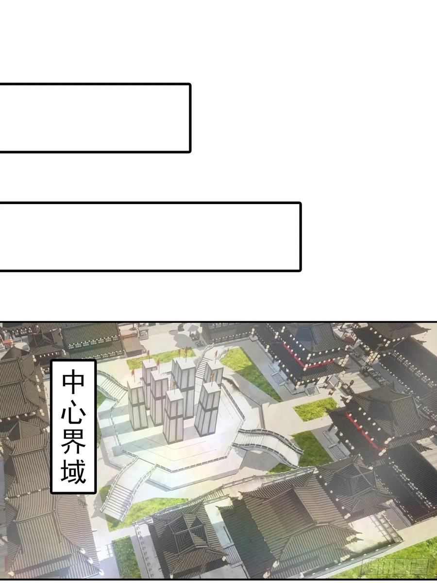 修仙归来在校园 第二季 - 第172话 擂台争夺之战 - 第11张图