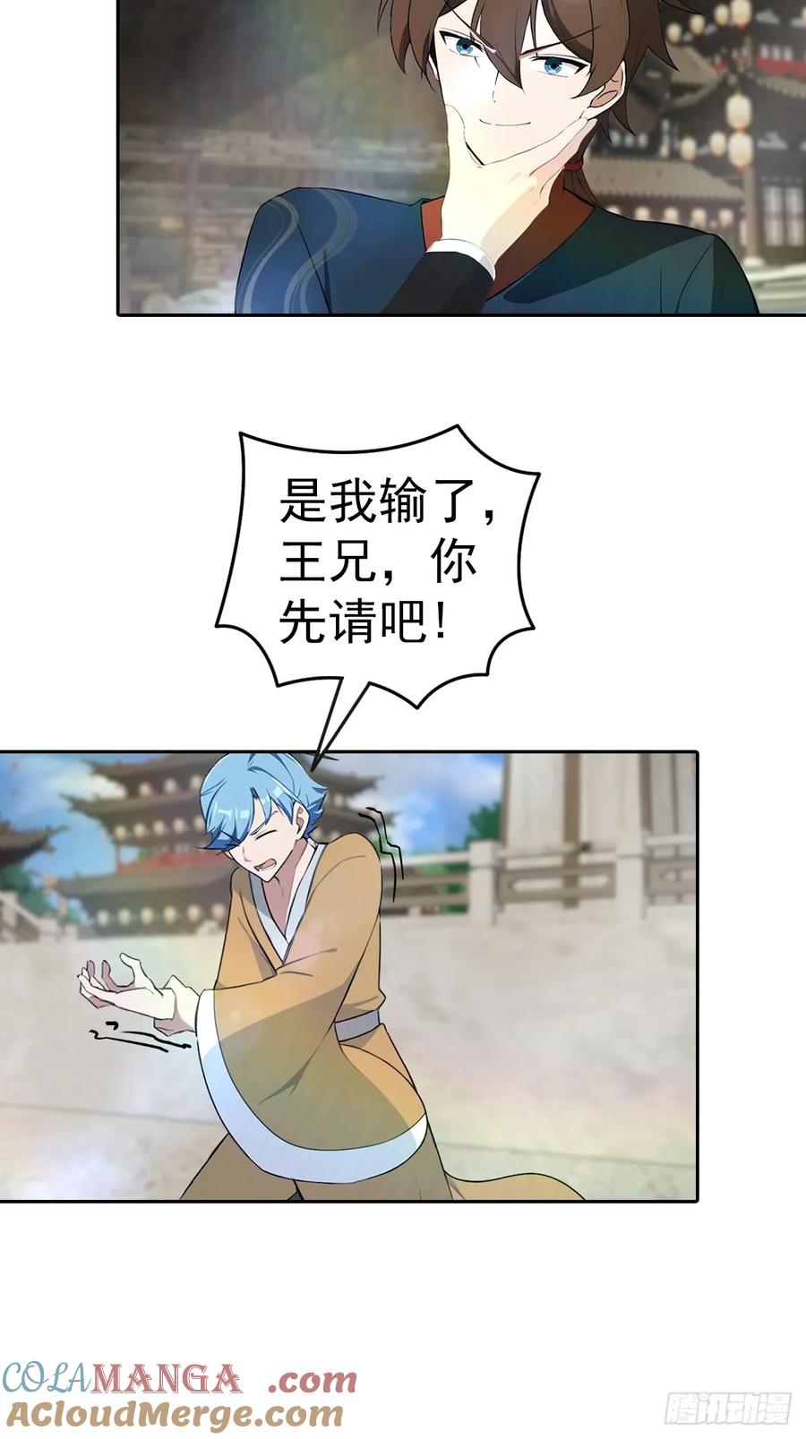 修仙归来在校园 第二季 - 第172话 擂台争夺之战 - 第46张图