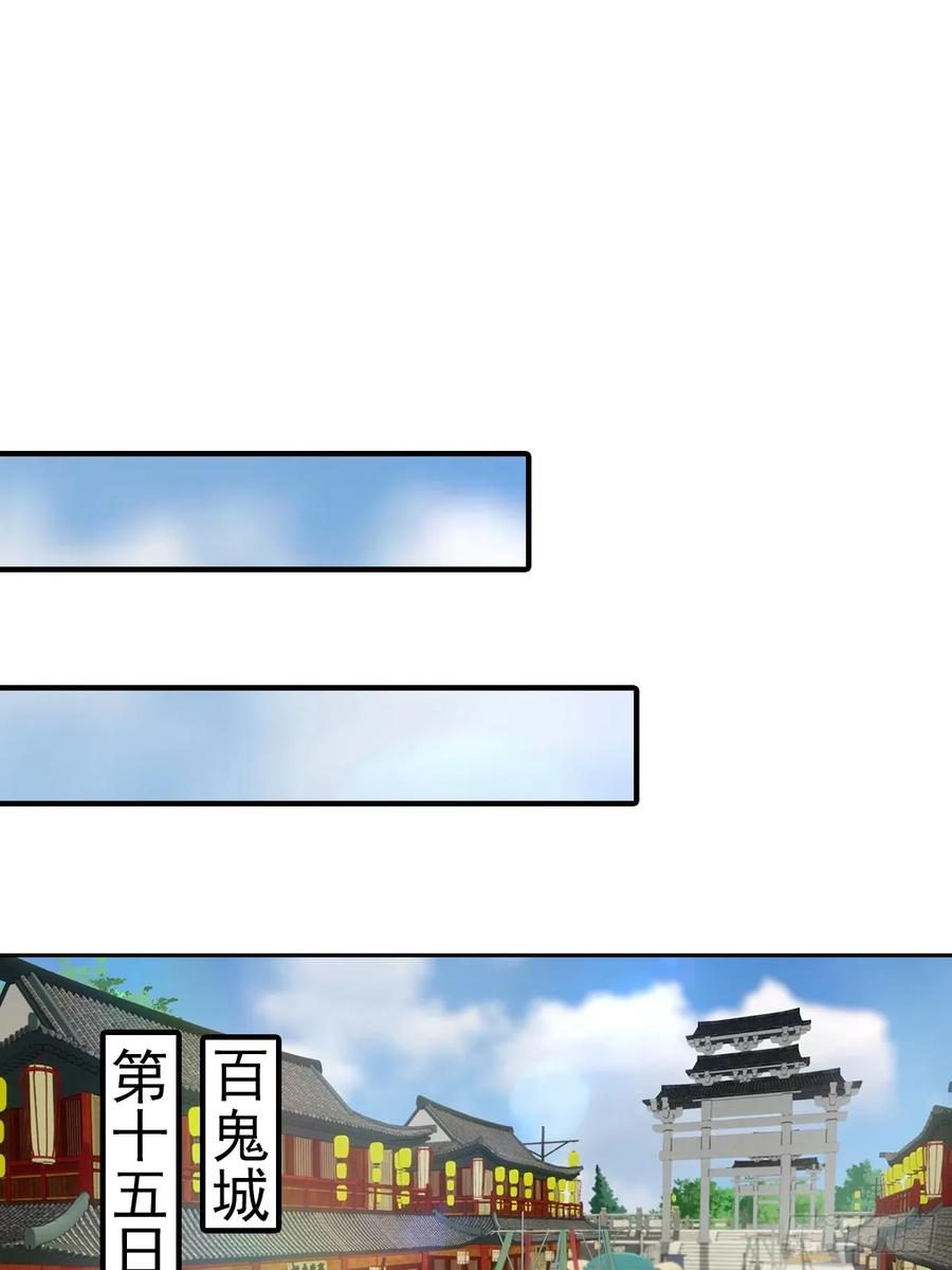 修仙归来在校园 第二季 - 第172话 擂台争夺之战 - 第3张图