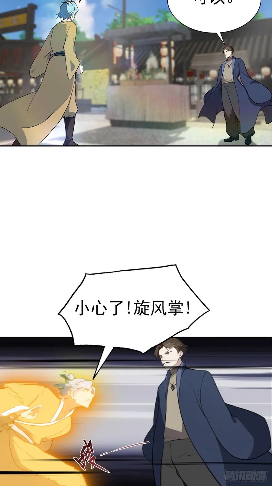 修仙归来在校园 第二季 - 第172话 擂台争夺之战 - 第42张图