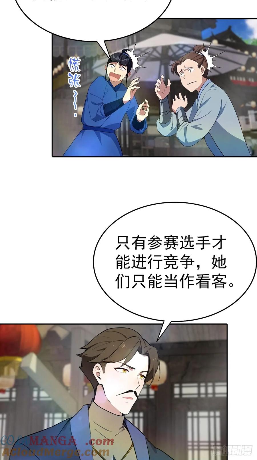 修仙归来在校园 第二季 - 第172话 擂台争夺之战 - 第16张图