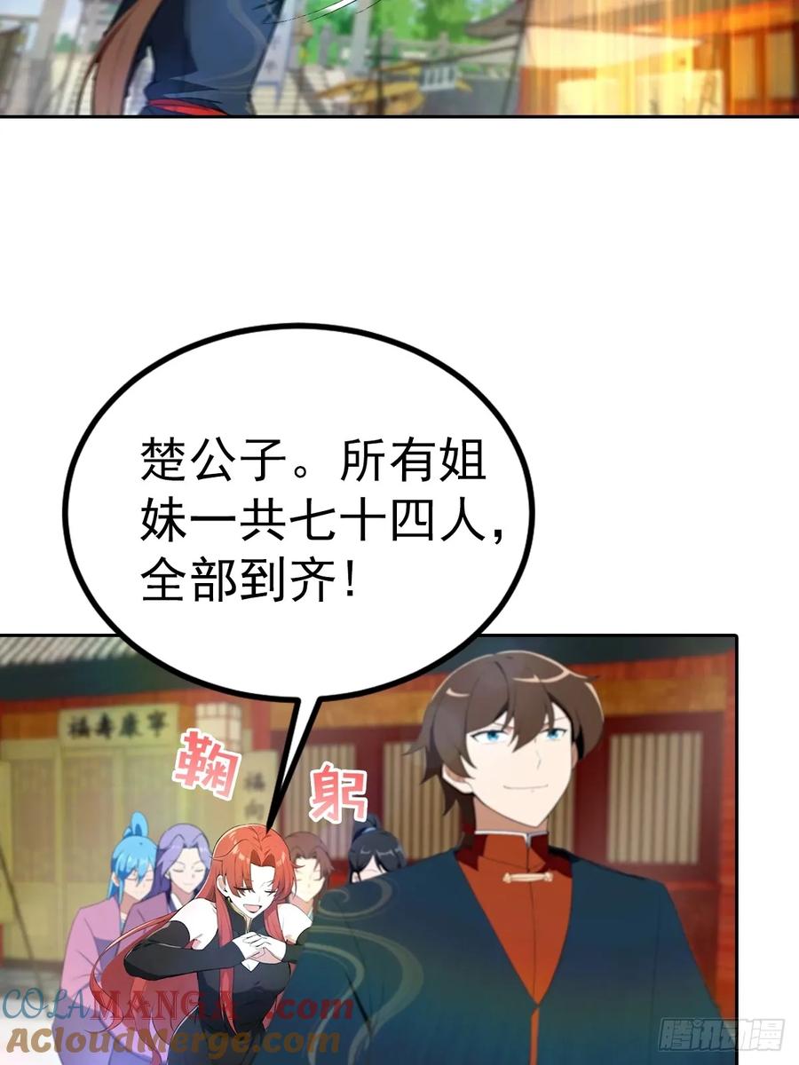 修仙归来在校园 第二季 - 第172话 擂台争夺之战 - 第7张图