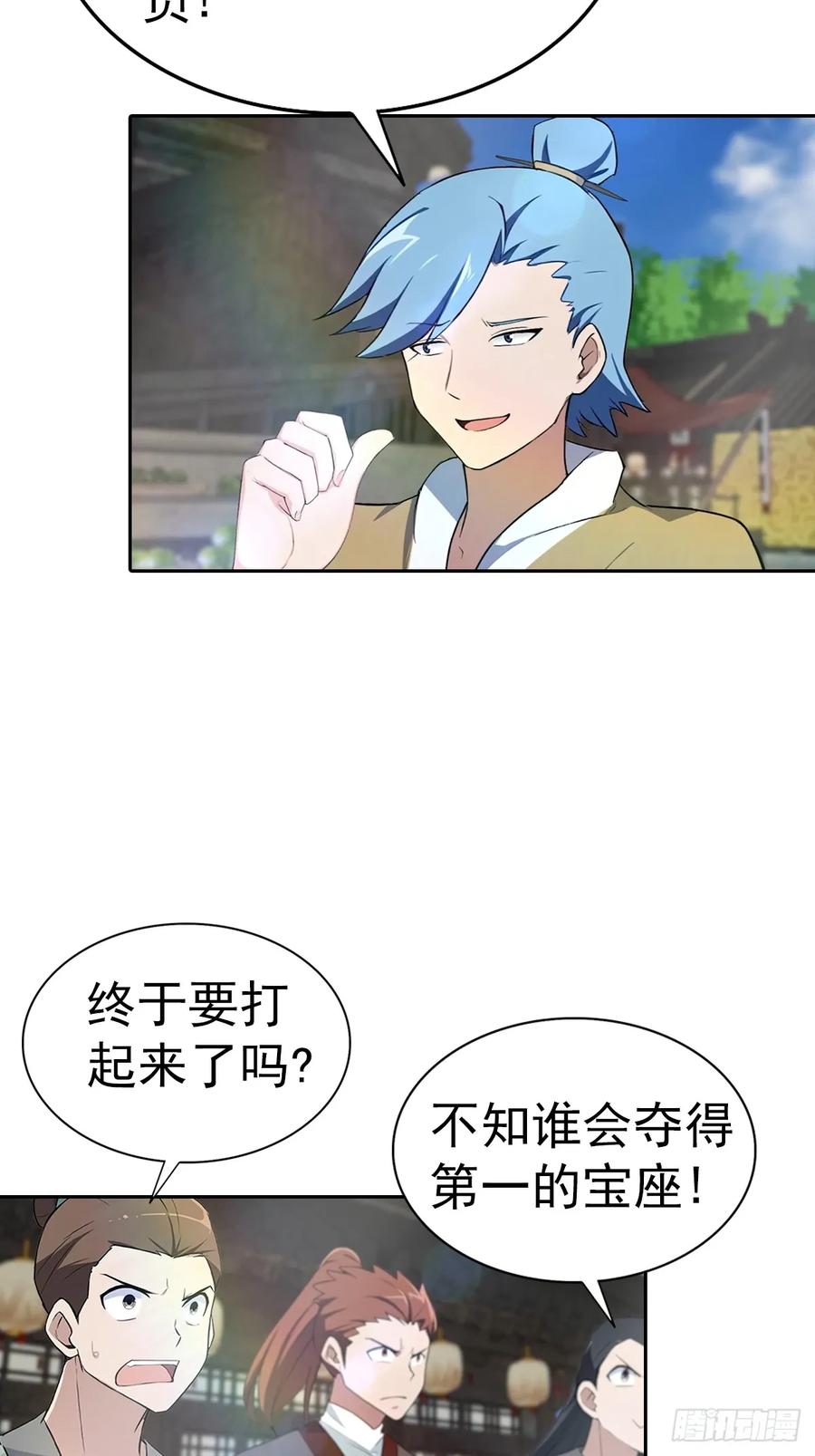 修仙归来在校园 第二季 - 第172话 擂台争夺之战 - 第39张图