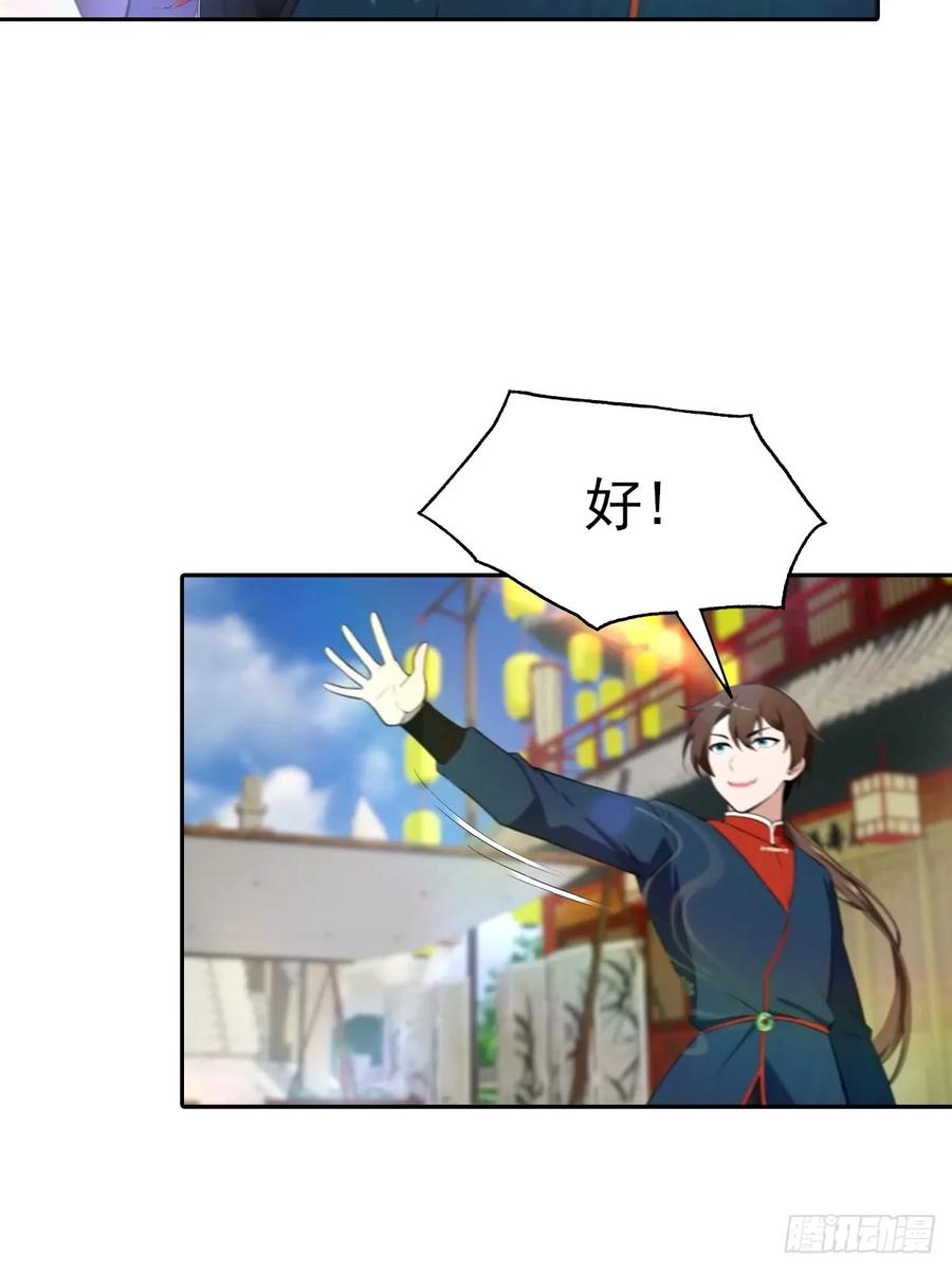 修仙归来在校园 第二季 - 第172话 擂台争夺之战 - 第8张图