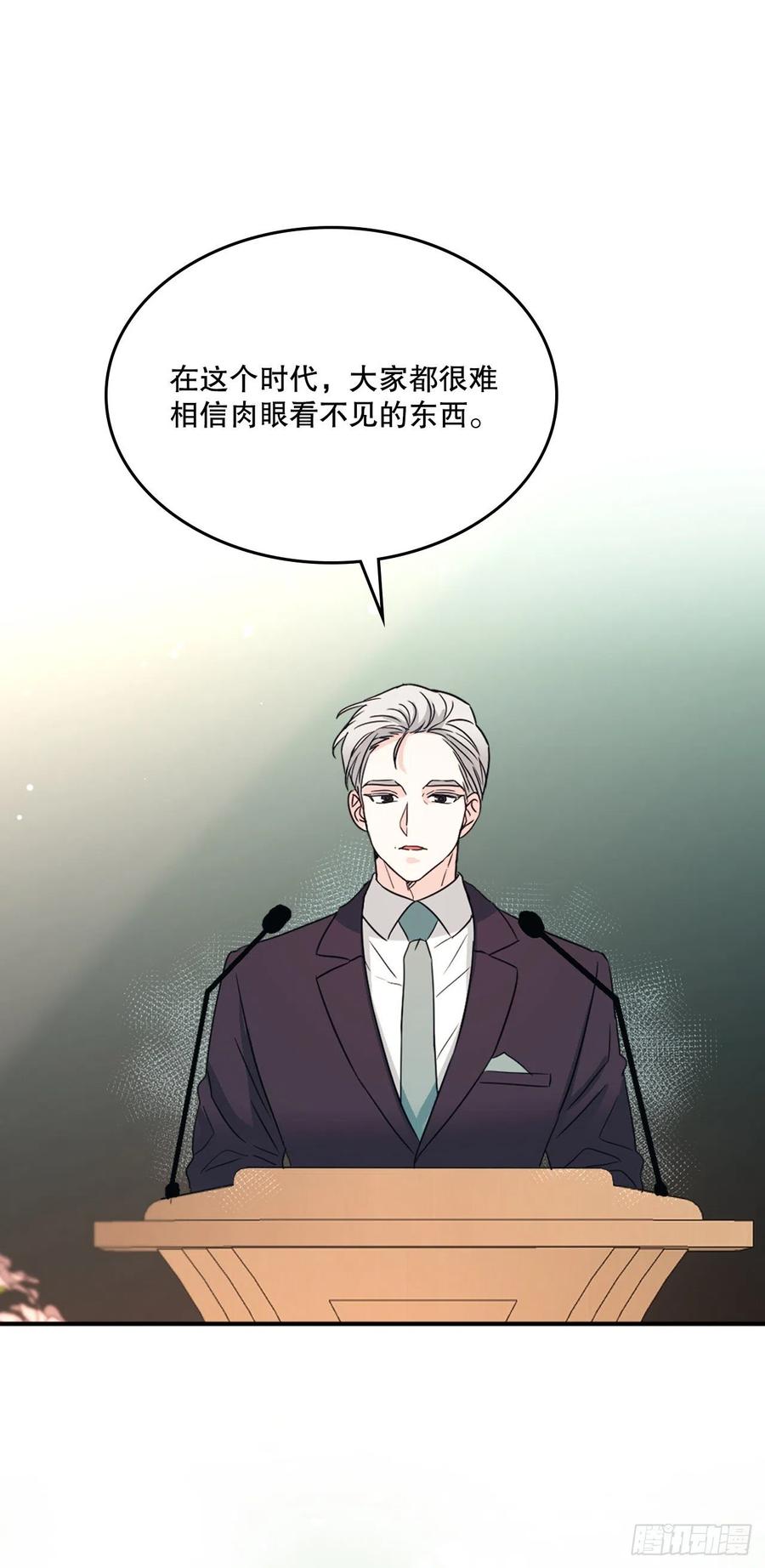网络小说的法则 127.珍惜当下 第53页
