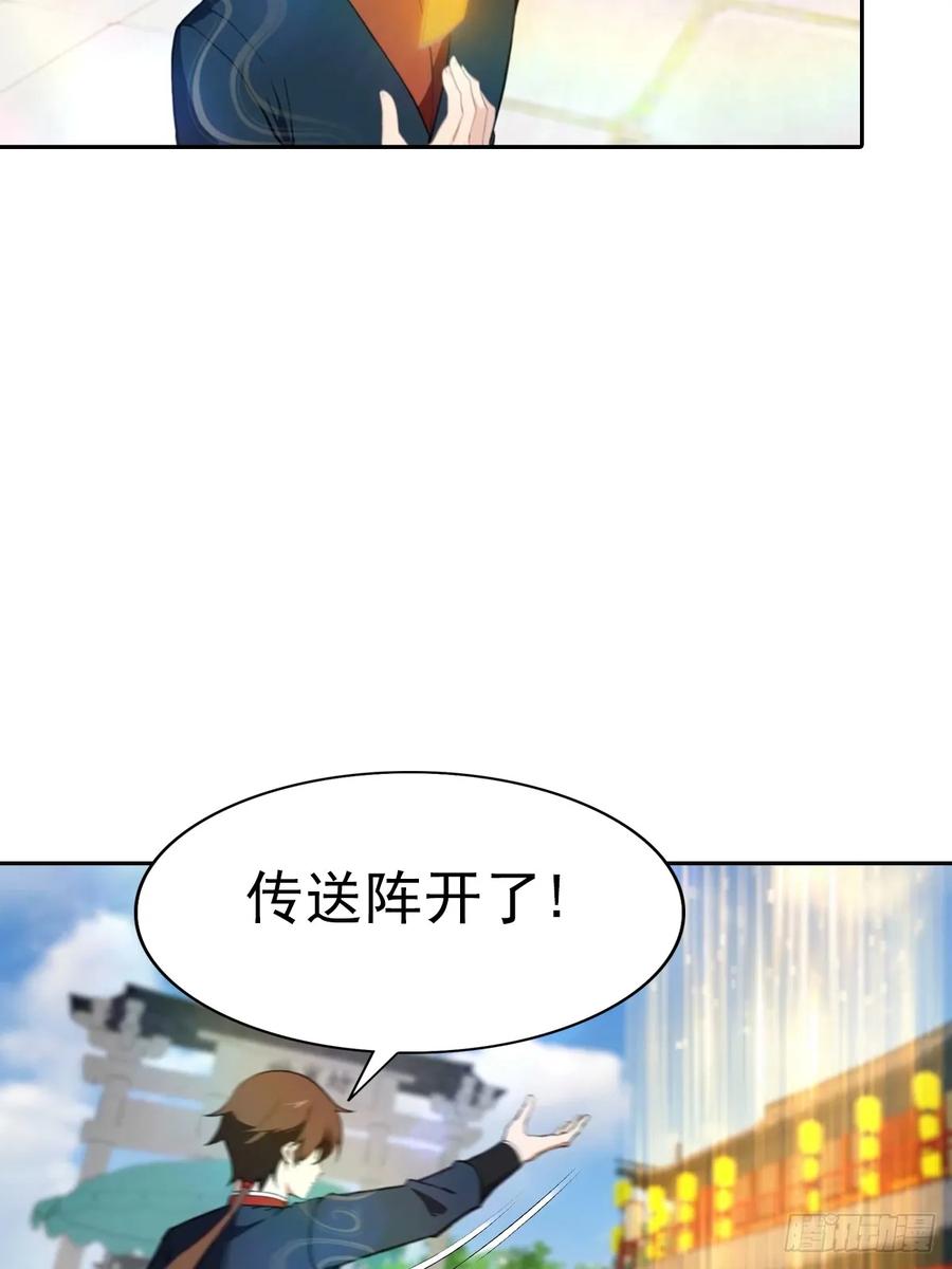 修仙归来在校园 第二季 - 第172话 擂台争夺之战 - 第6张图