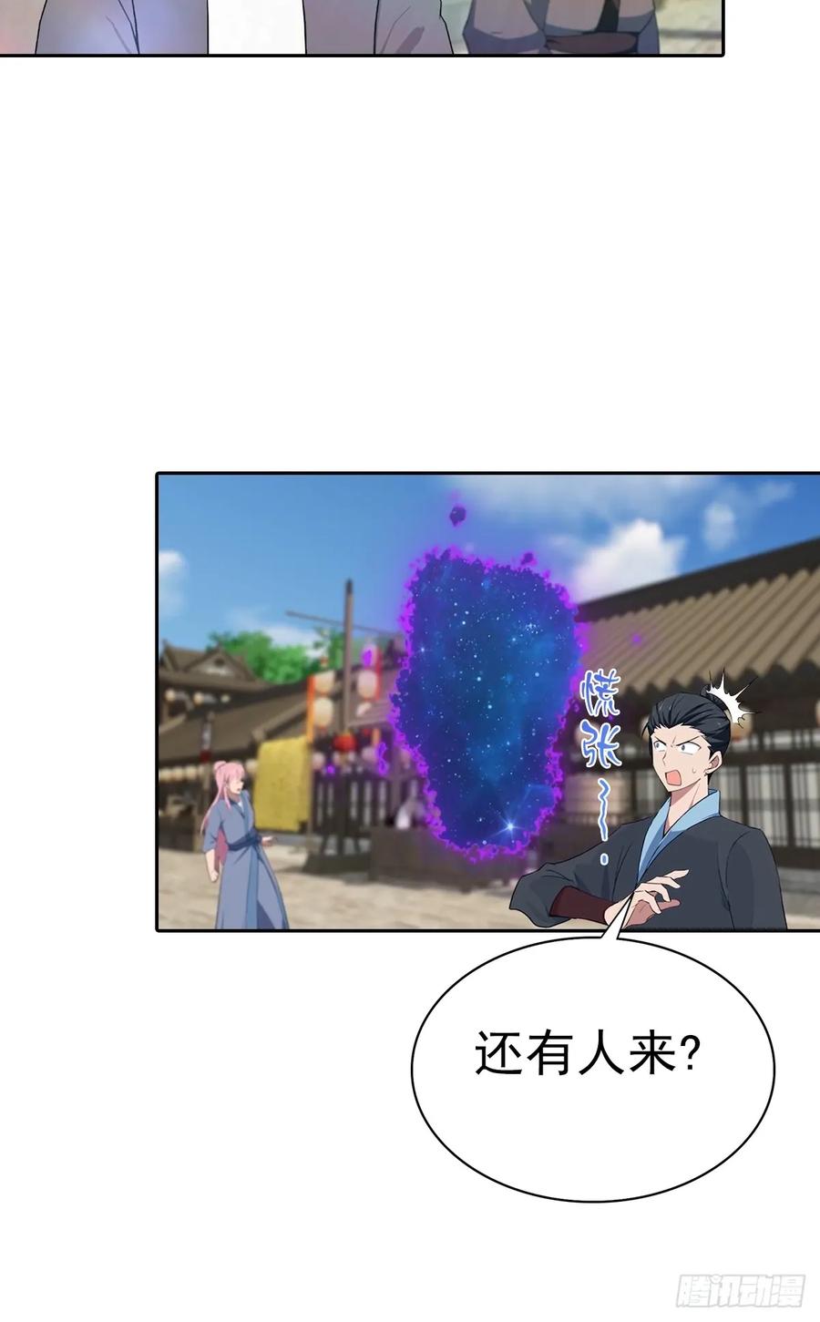 修仙归来在校园 第二季 - 第172话 擂台争夺之战 - 第14张图