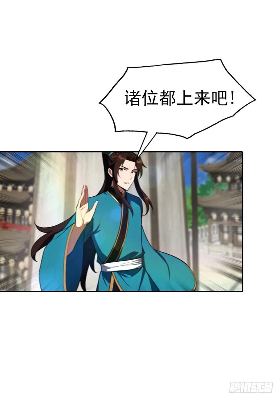 修仙归来在校园 第二季 - 第172话 擂台争夺之战 - 第30张图