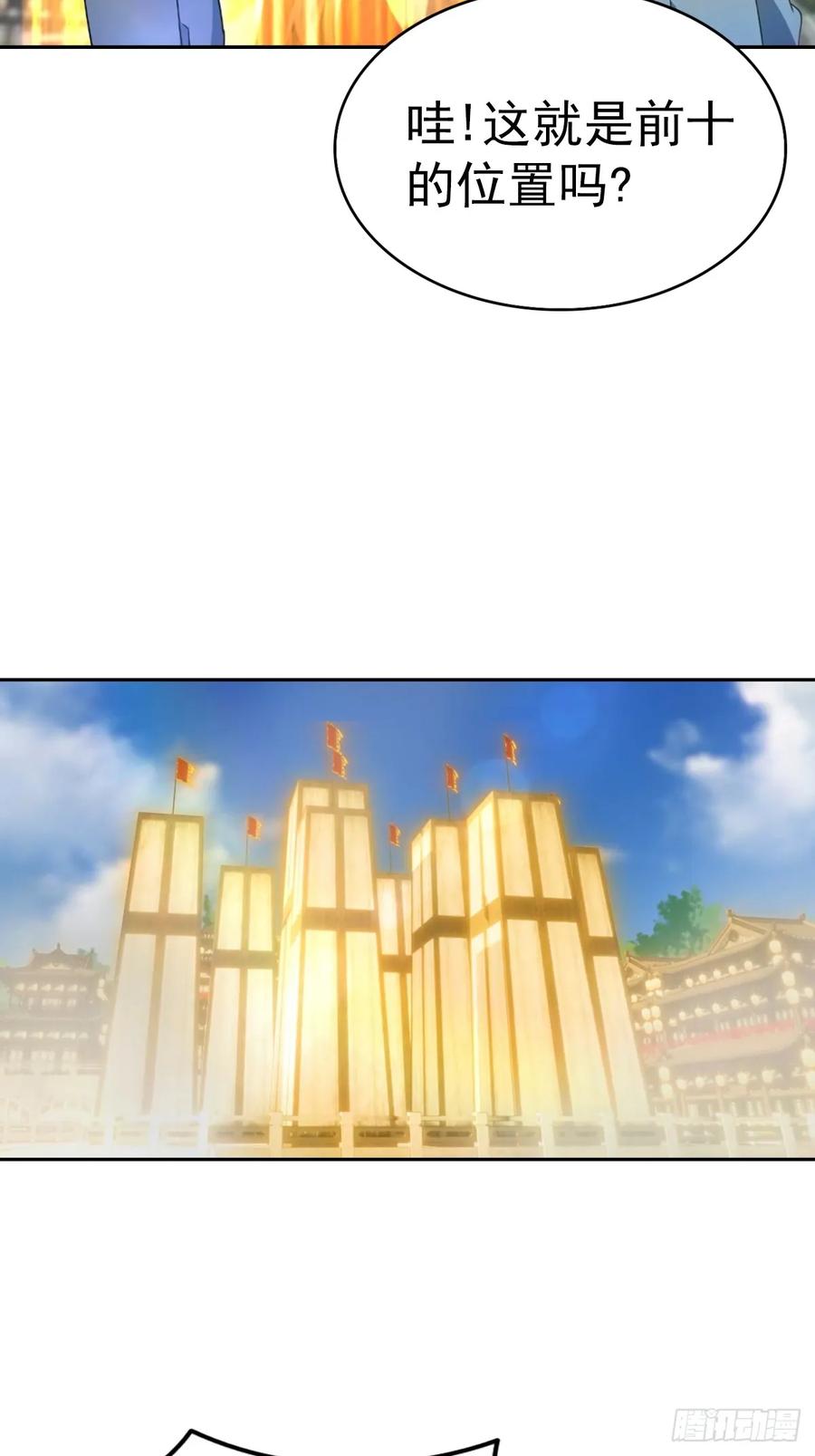 修仙归来在校园 第二季 - 第172话 擂台争夺之战 - 第20张图