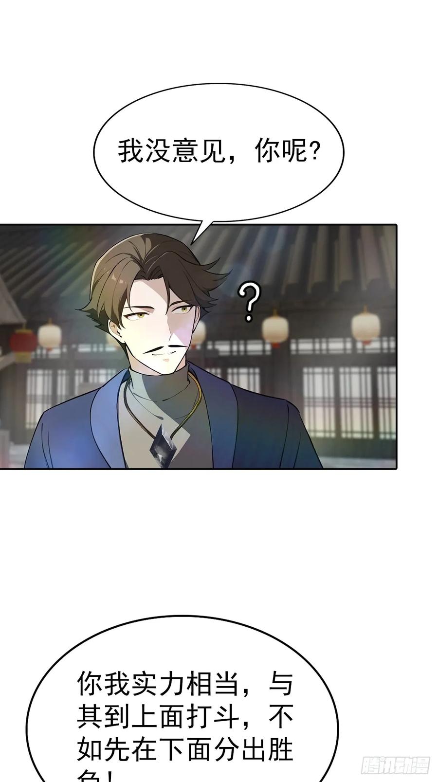 修仙归来在校园 第二季 - 第172话 擂台争夺之战 - 第38张图