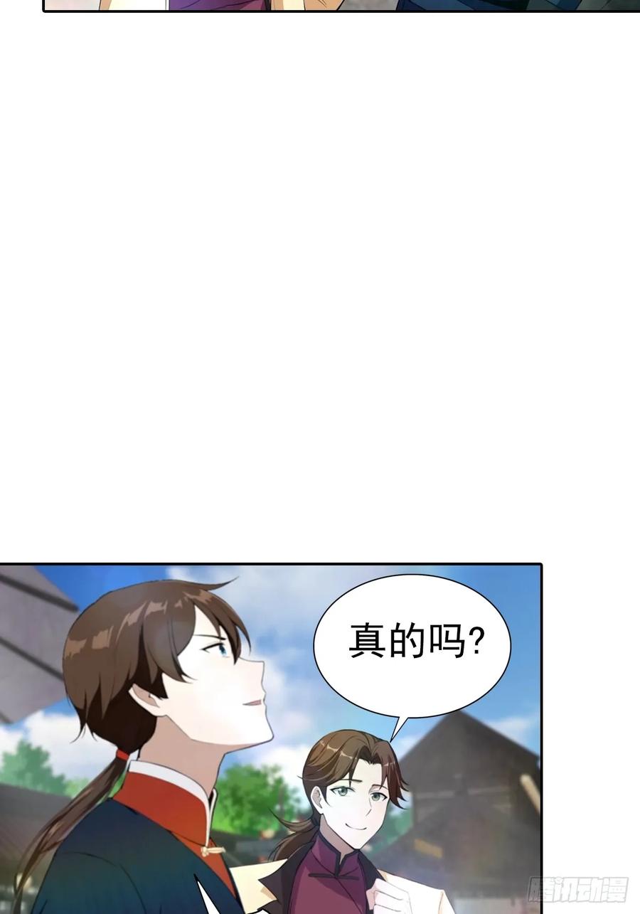 修仙归来在校园 第二季 - 第172话 擂台争夺之战 - 第36张图