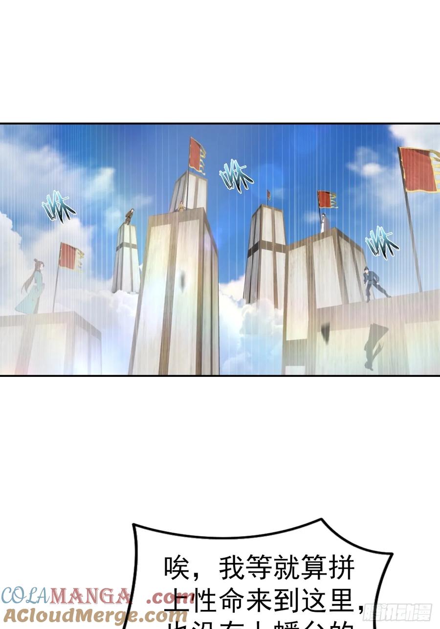 修仙归来在校园 第二季 - 第172话 擂台争夺之战 - 第31张图