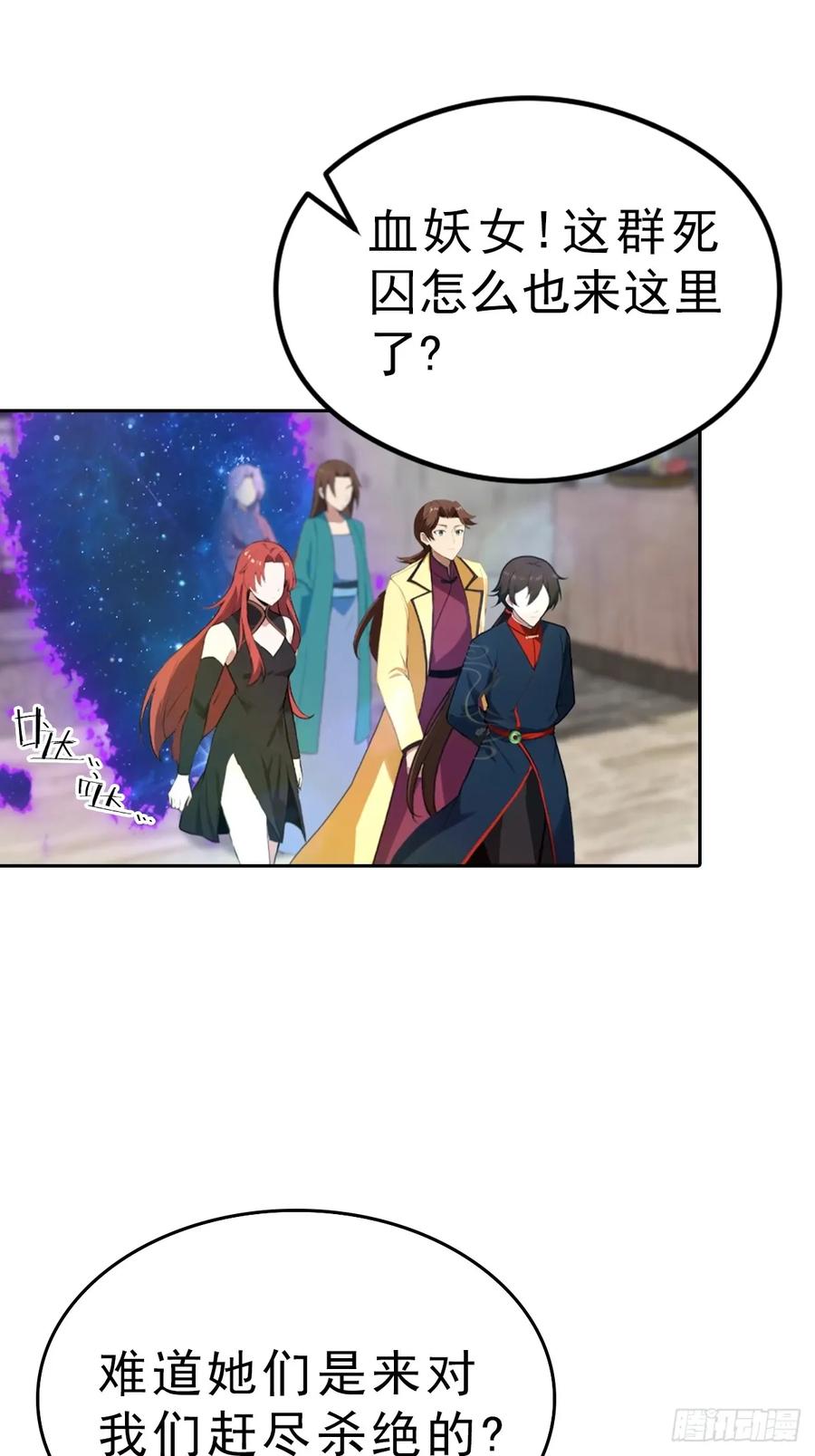 修仙归来在校园 第二季 - 第172话 擂台争夺之战 - 第15张图