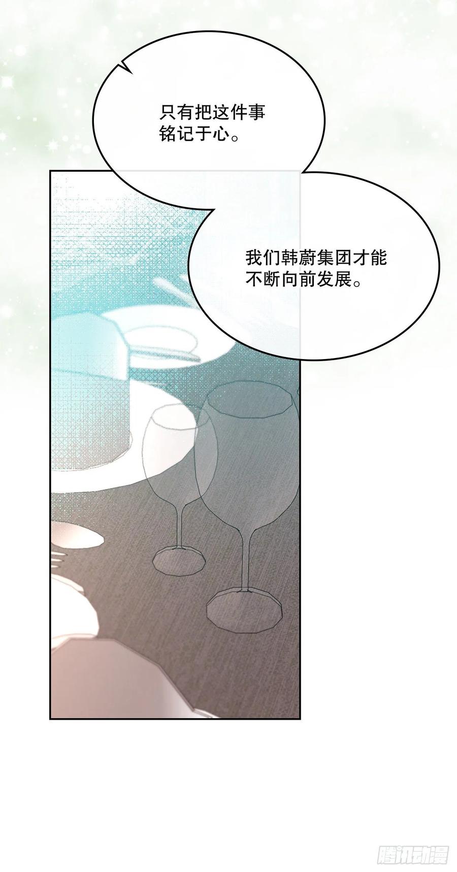 网络小说的法则 127.珍惜当下 第56页