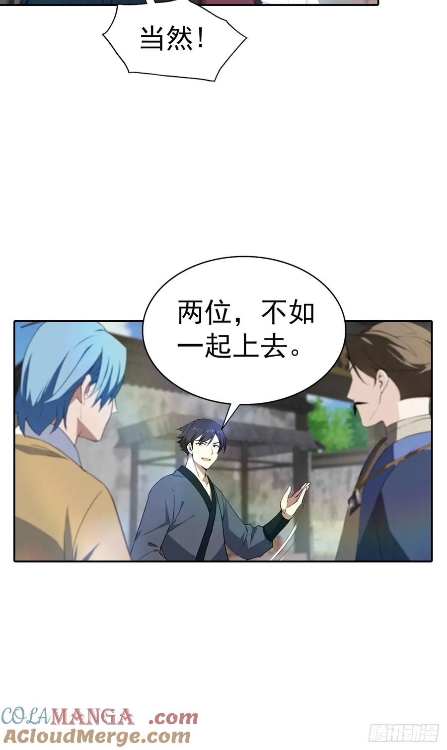 修仙归来在校园 第二季 - 第172话 擂台争夺之战 - 第37张图