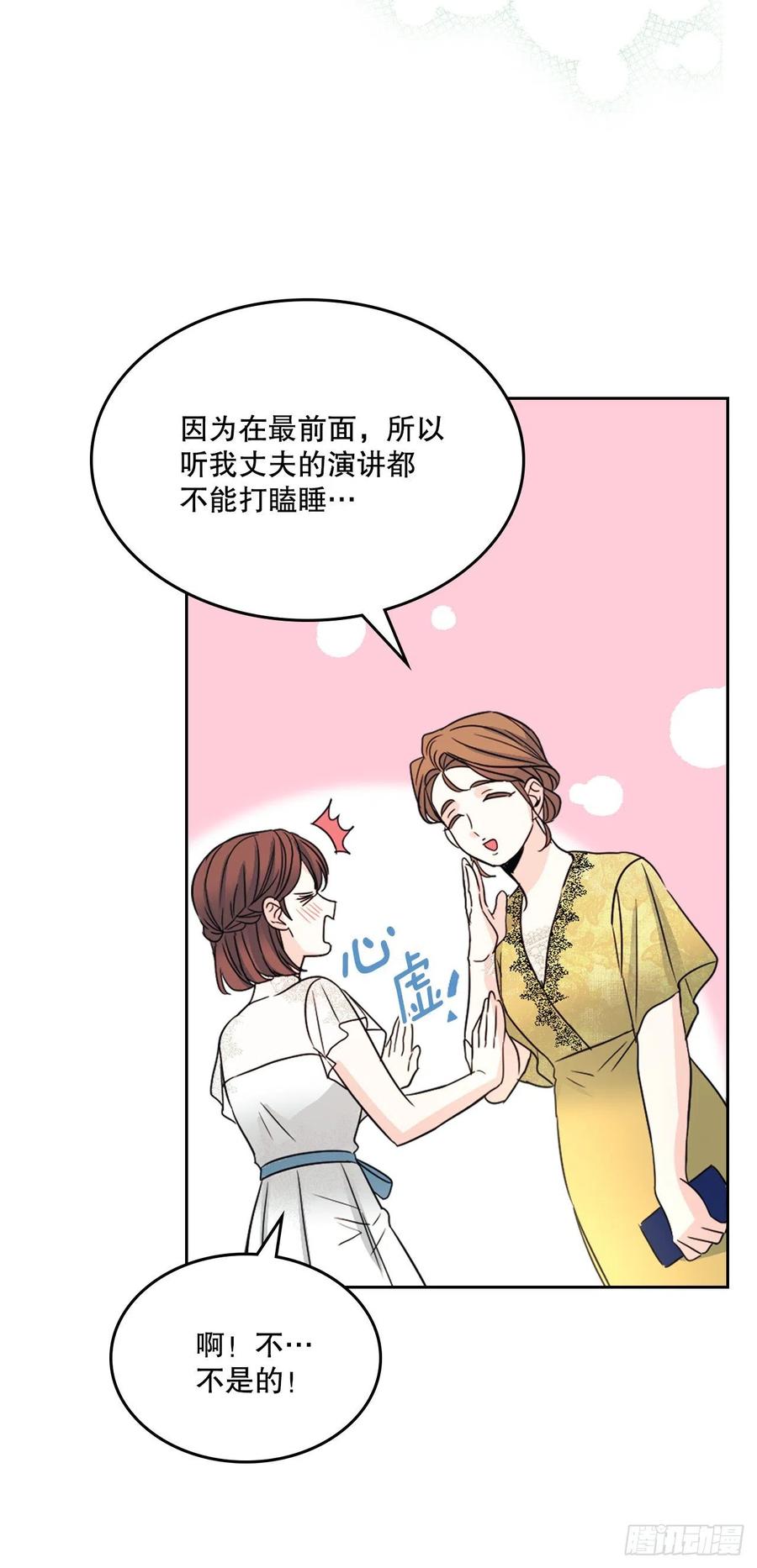 网络小说的法则 127.珍惜当下 第60页