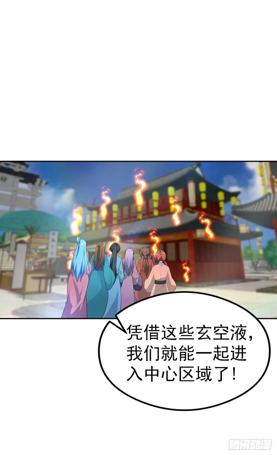 修仙归来在校园 第二季 - 第172话 擂台争夺之战 - 第9张图