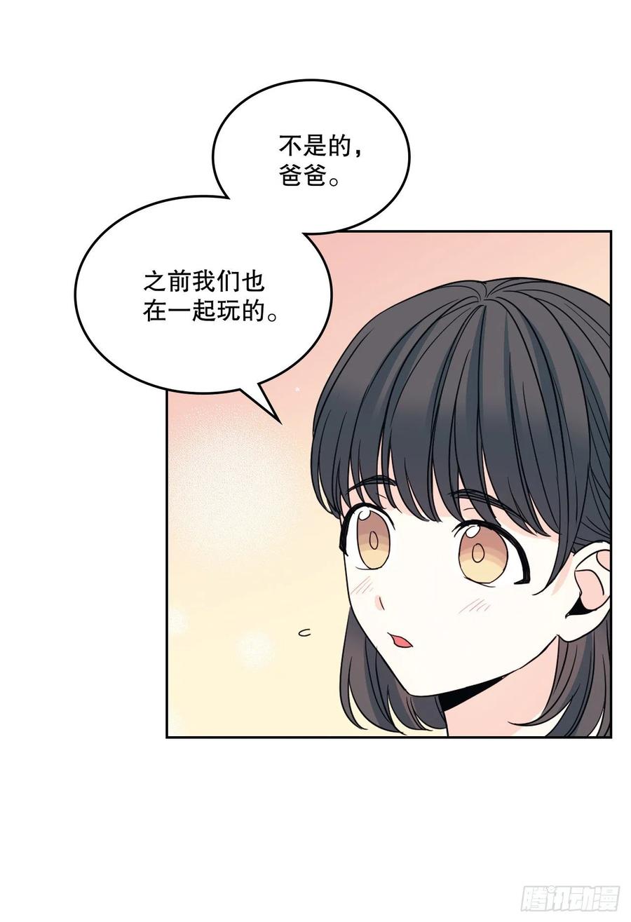 网络小说的法则 128.偶遇崔尤莉 第51页