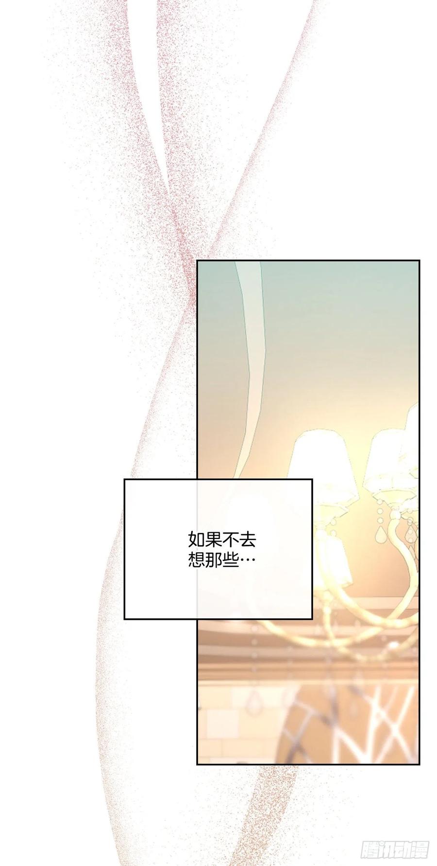 网络小说的法则 128.偶遇崔尤莉 第20页