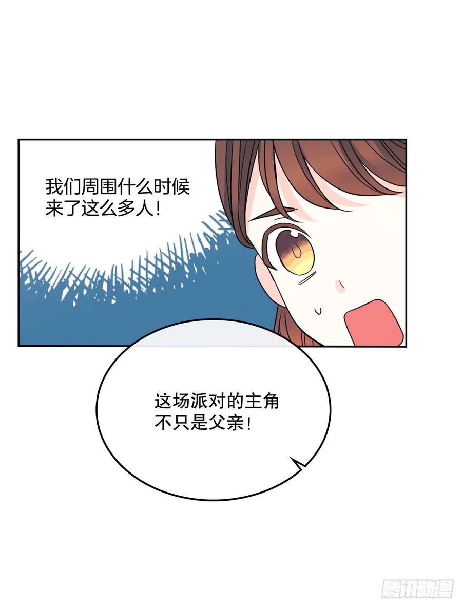 网络小说的法则 128.偶遇崔尤莉 第33页