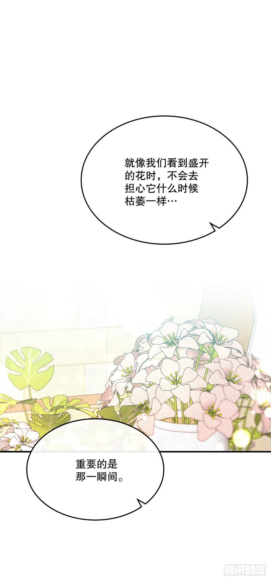 网络小说的法则 128.偶遇崔尤莉 第15页