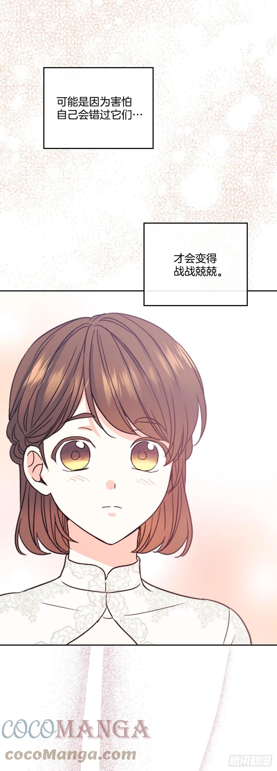 网络小说的法则 128.偶遇崔尤莉 第19页