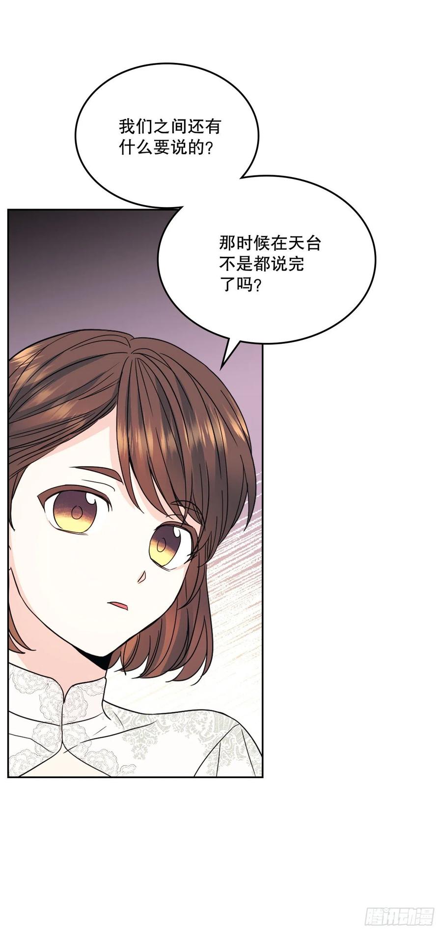 网络小说的法则 128.偶遇崔尤莉 第56页