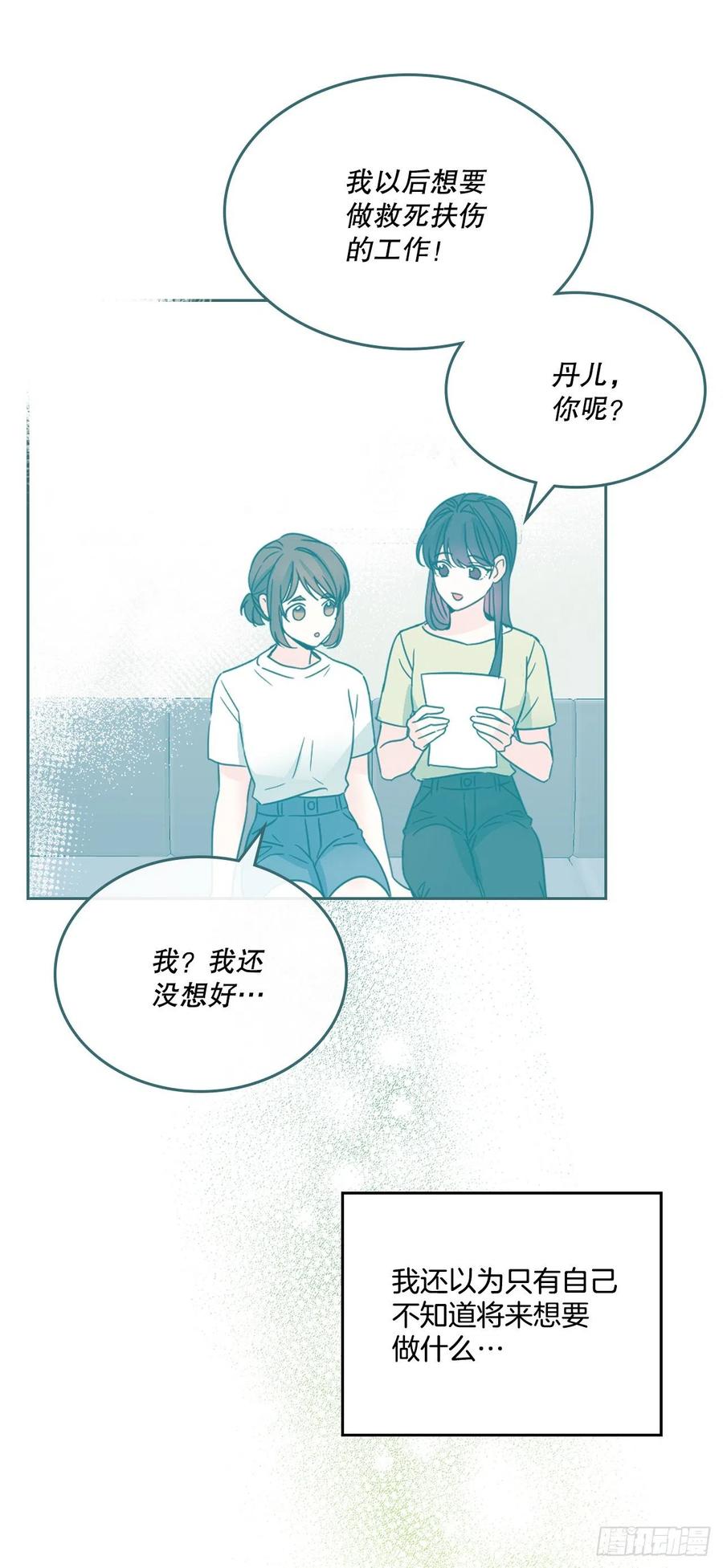网络小说的法则 129.志浩结交新朋友 第51页