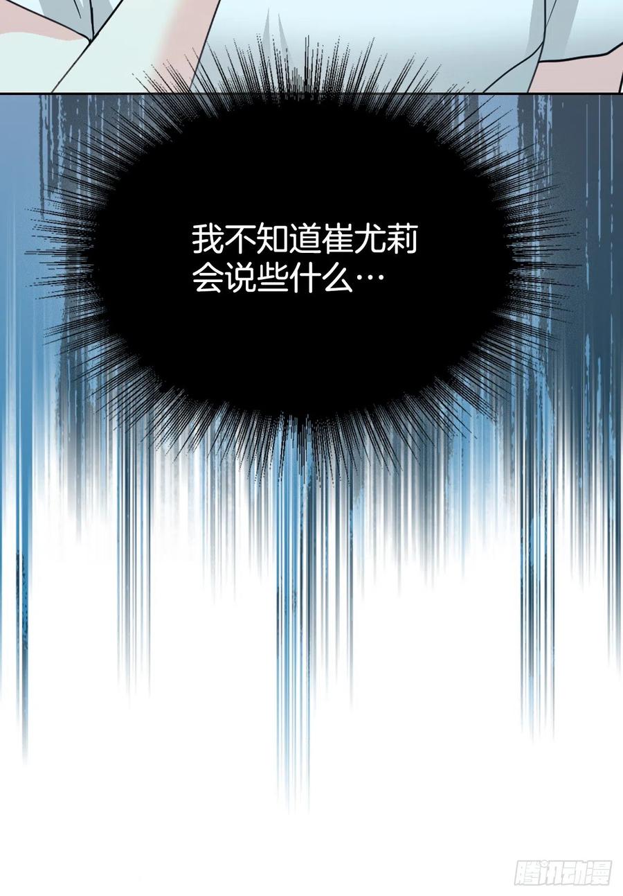 网络小说的法则 129.志浩结交新朋友 第3页