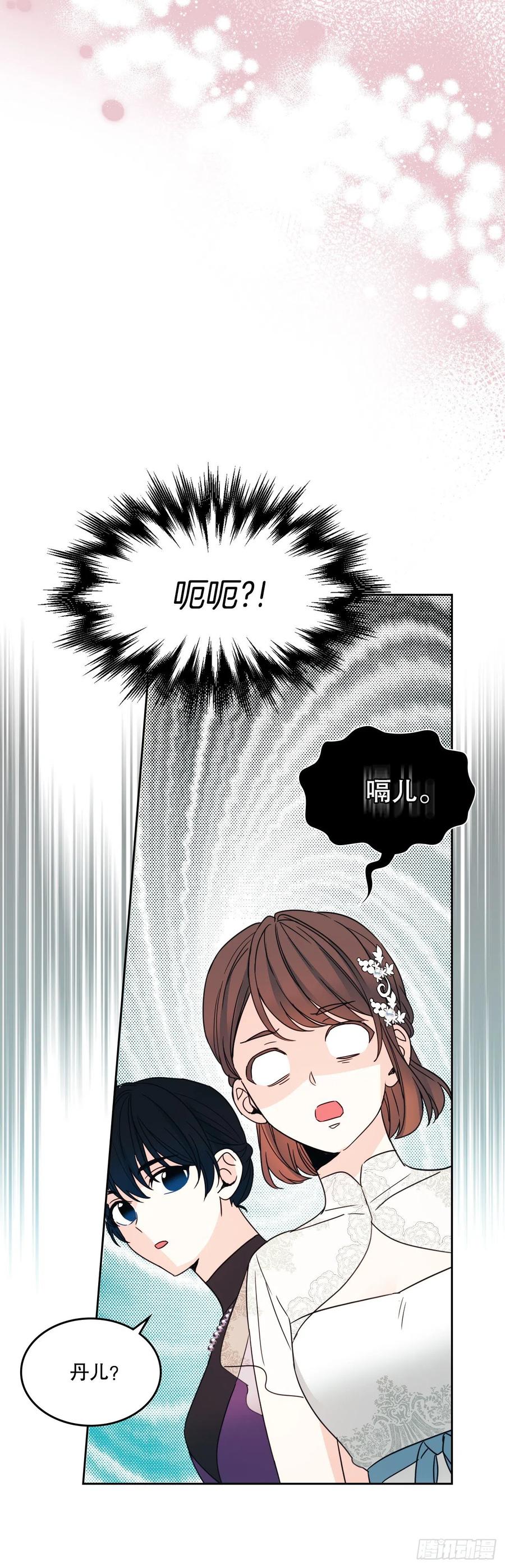 网络小说的法则 129.志浩结交新朋友 第68页
