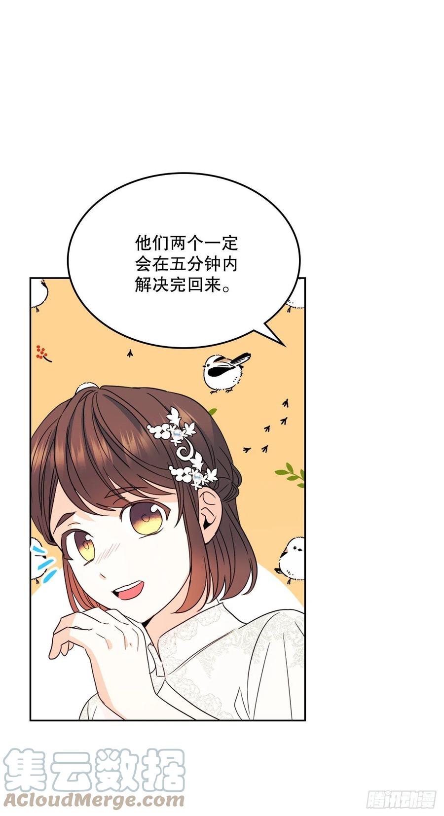 网络小说的法则 129.志浩结交新朋友 第34页