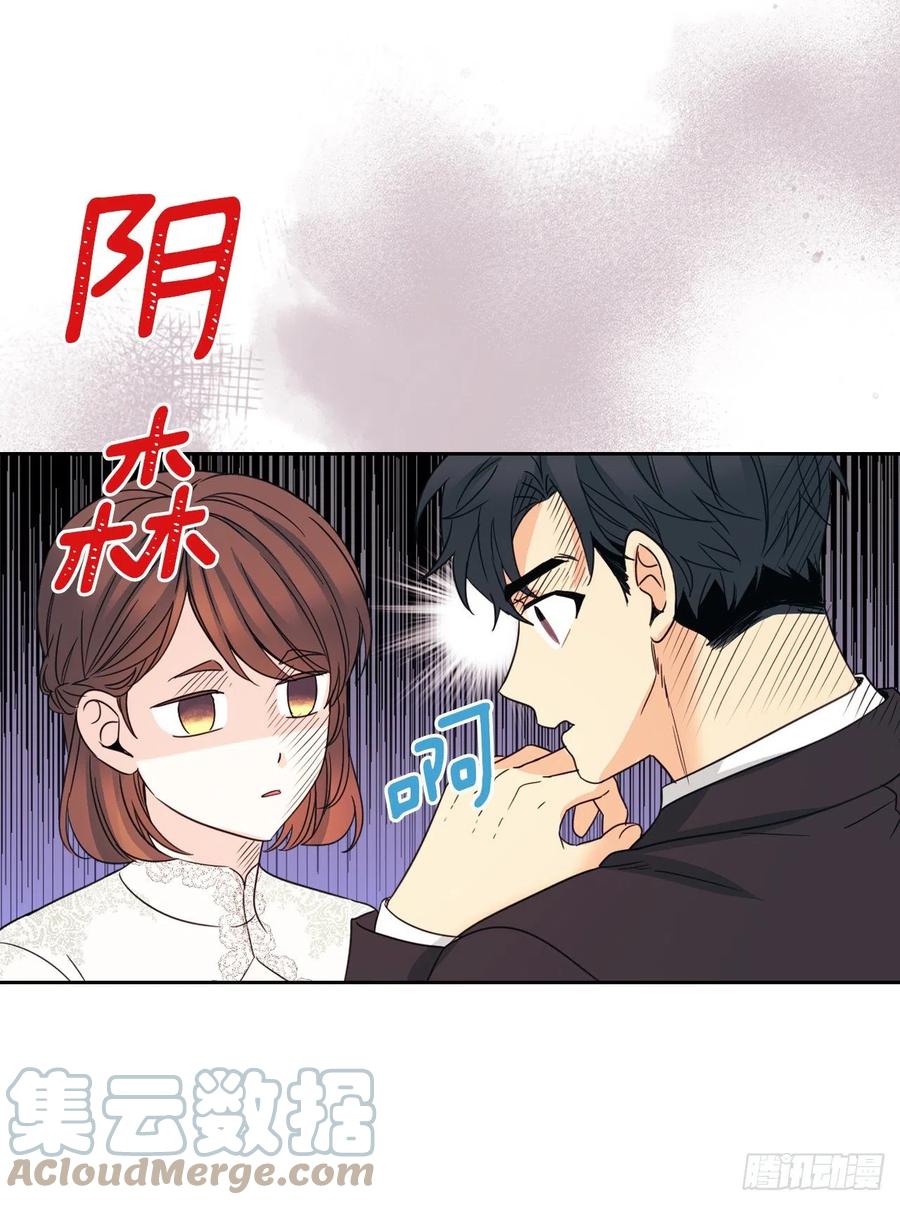 网络小说的法则 129.志浩结交新朋友 第22页