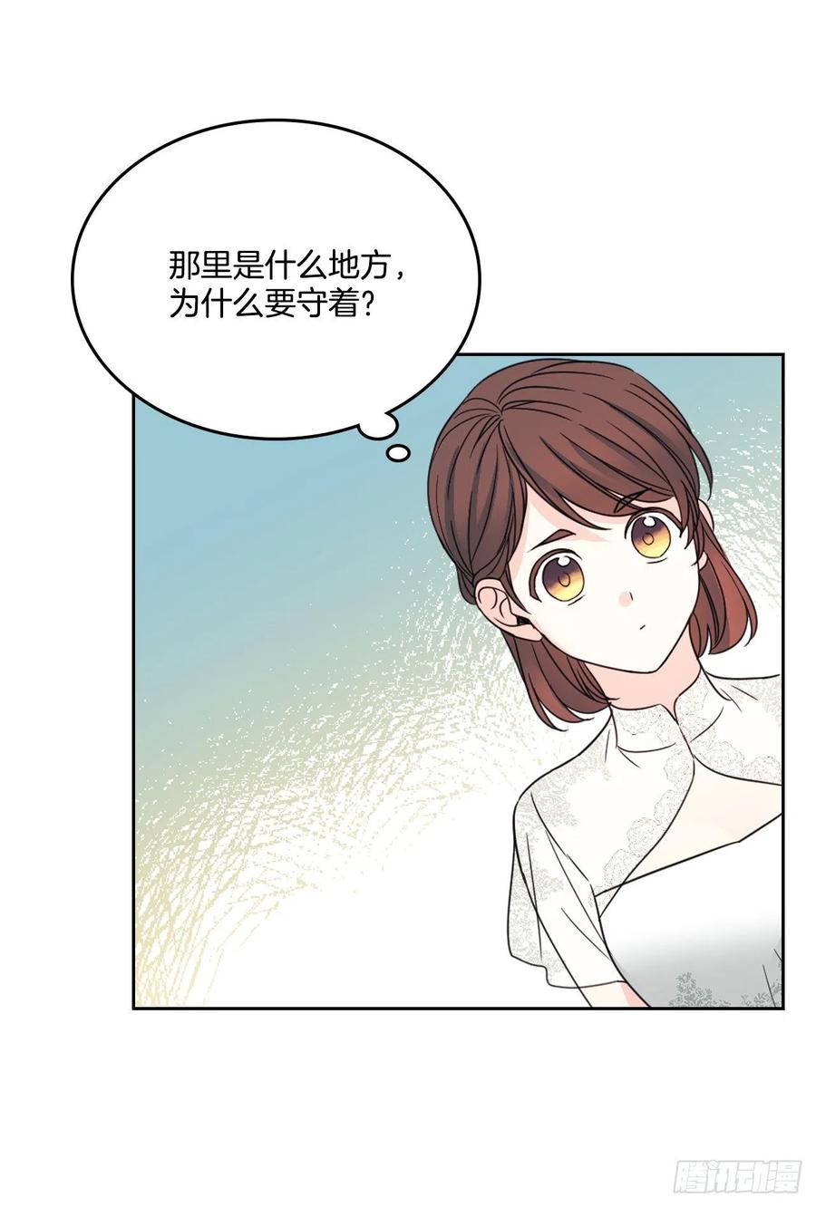 网络小说的法则 129.志浩结交新朋友 第63页
