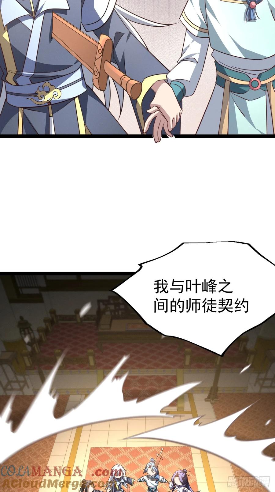 正义的我被系统逼成大反派 第130话 契约解除 第34页