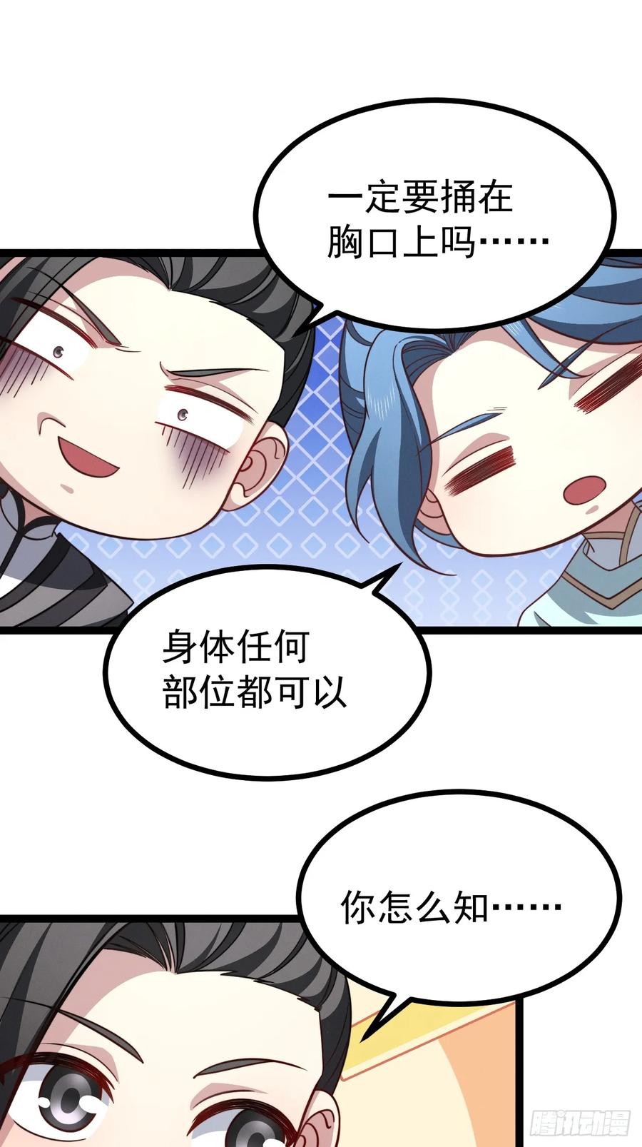 正义的我被系统逼成大反派 第130话 契约解除 第29页