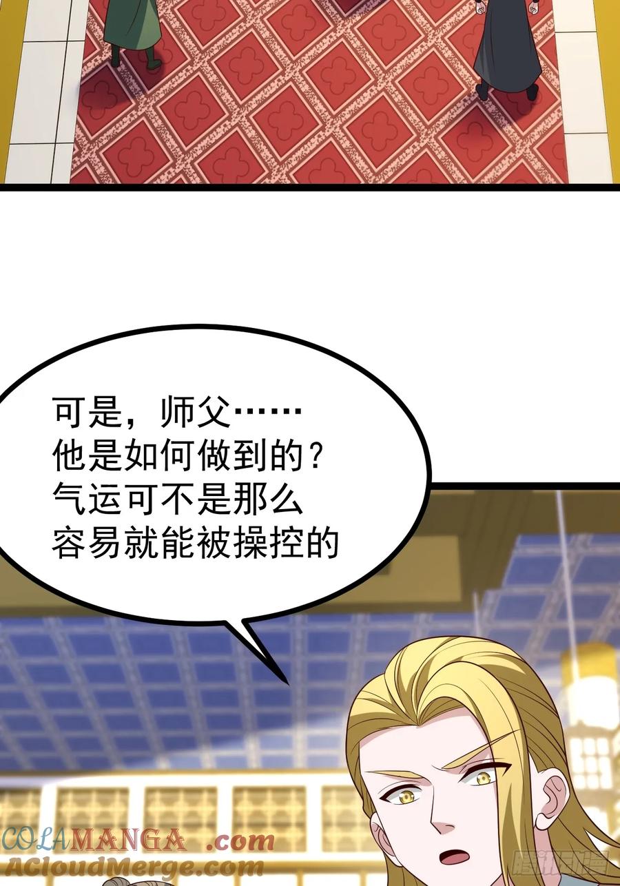 正义的我被系统逼成大反派 第130话 契约解除 第10页