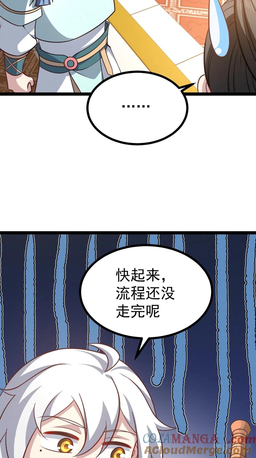 正义的我被系统逼成大反派 第130话 契约解除 第31页