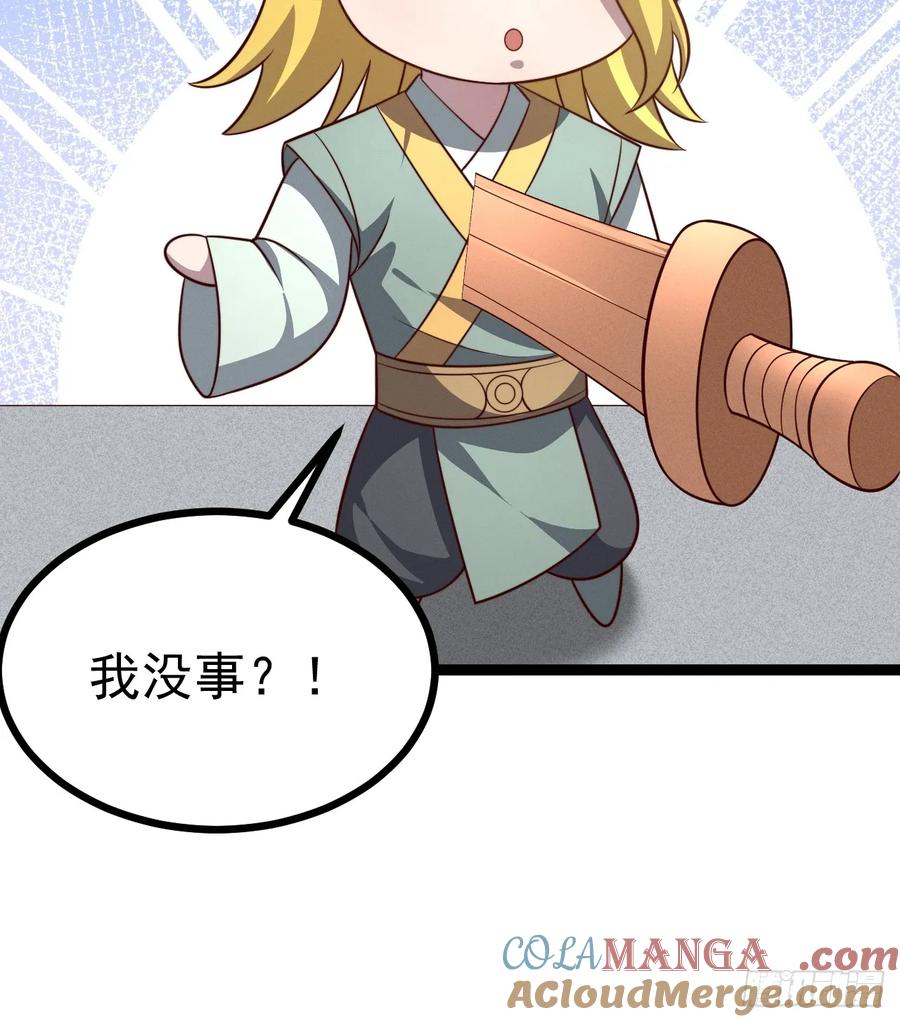 正义的我被系统逼成大反派 第130话 契约解除 第28页